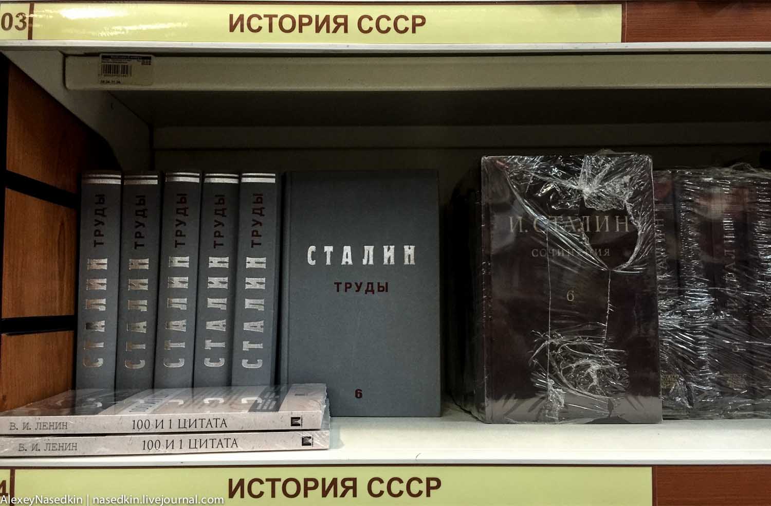 Чем торгуют в московских книжных магазинах IMG_0039.jpg