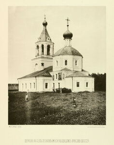  Церковь в Леоново