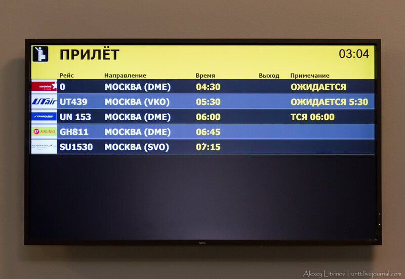 Грозный аэропорт табло прилета. Табло аэропорт Томск. Прилет самолета. С прилетом. Табло аэропорт иконка.