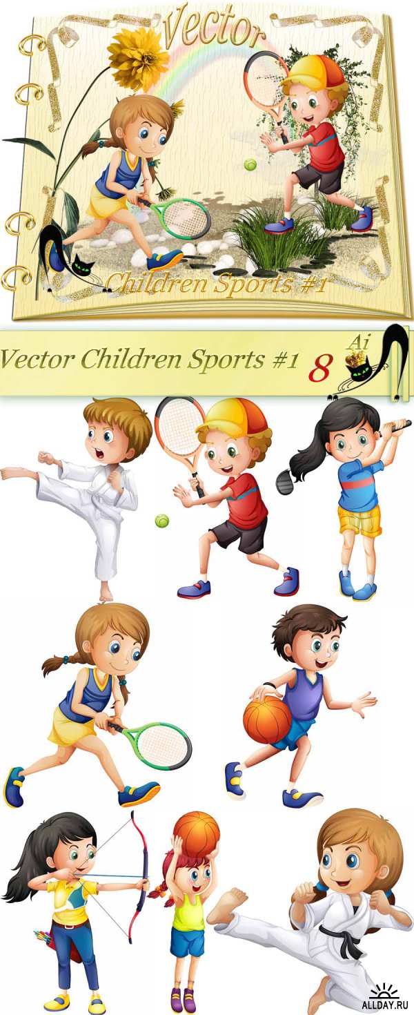 Дети и спорт