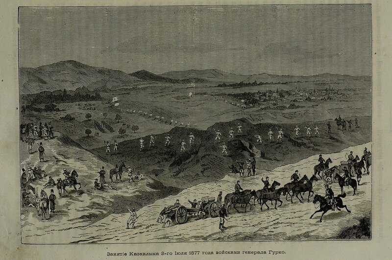 1877 1878 оборона
