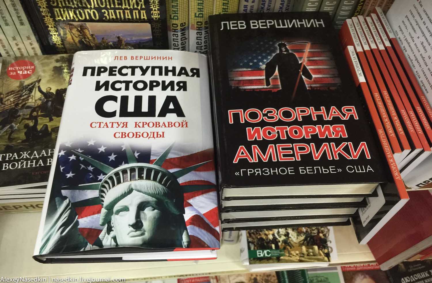 Чем торгуют в московских книжных магазинах IMG_0041.jpg
