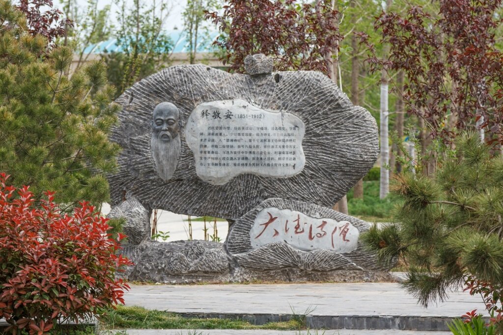 Биография Ши Цзинъаня, парк Сянтань, парк-выставка садов, Пекин