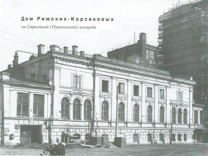 Dom-Rimskogo-Korsakova.jpg