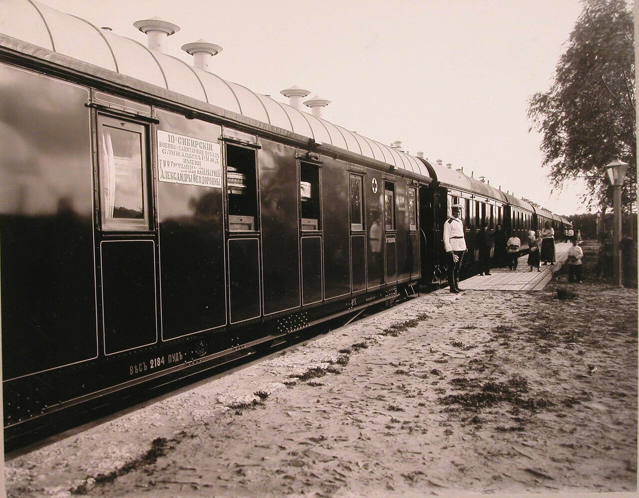10. Общий вид военно-санитарного поезда перед отправкой со стороны станции