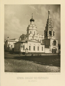  Церковь Николая Чудотворца (Явленнаго)