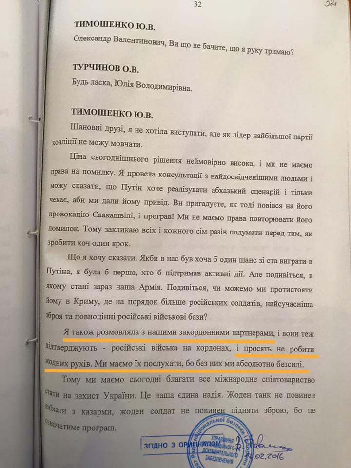 Ð¡ÑÐµÐ½Ð¾Ð³ÑÐ°Ð¼Ð¼Ð° Ð¡ÐÐÐ Ð¢Ð¸Ð¼Ð¾ÑÐµÐ½ÐºÐ¾2.jpg