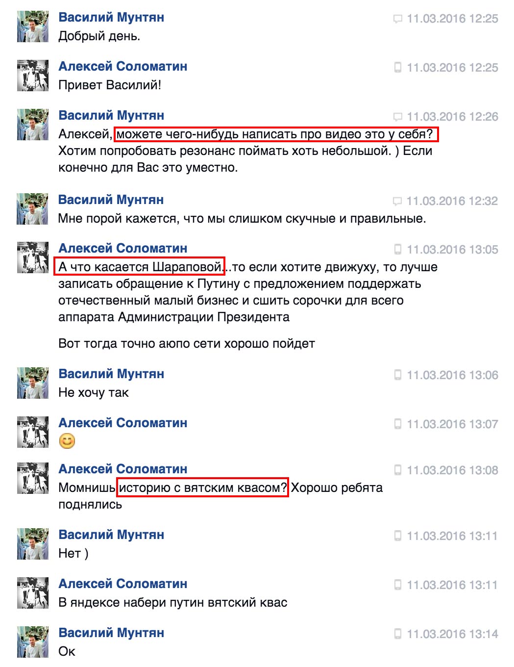 БЛОГ: «Какую из российских компаний прорекламирует Шарапова?» — фотограф Алексей Соломатин 2