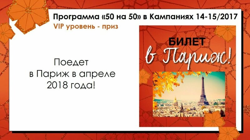 Программа для Координаторов 50 на 50