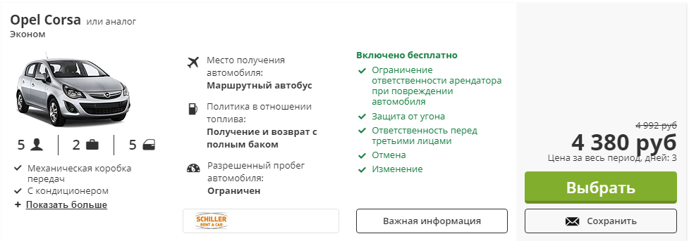 Как сэкономить на аренде авто в Европе? автомобиля, аренды, можно, компании, автомобилей, прокатные, выбрать, компаний, вариант, После, прокатных, класса, сервис, поиска, более, автомобиль, начала, данные, CarsScanner, агрегаторы