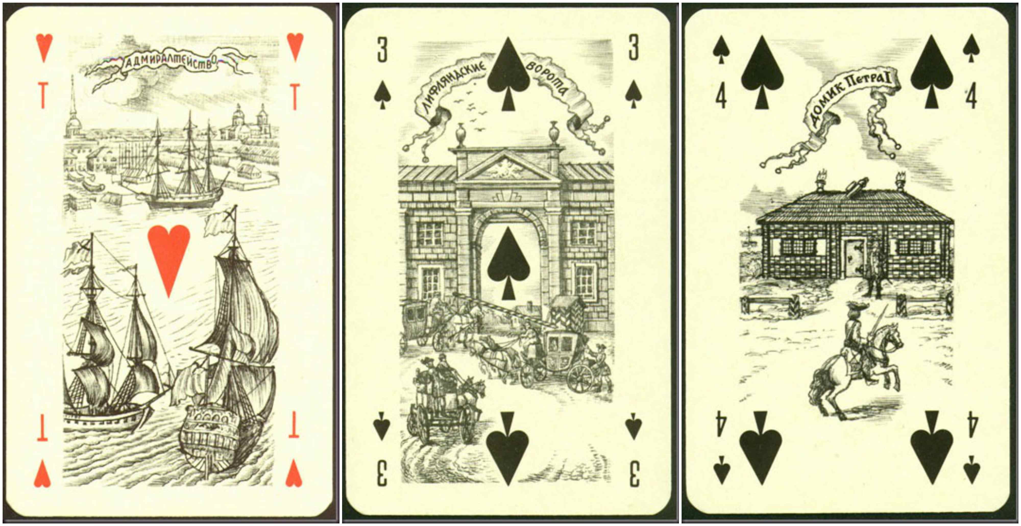 Старые масти карт. Старинные игральные карты. Старинные гадальные карты. Старые игровые карты. Древние игральные карты.