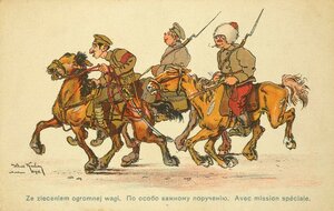  «По особо важному поручению» из серии «Советская Россия» Москва, 1918.