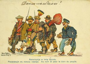  «Реквизиция в пользу народа». Харьков, 1918.