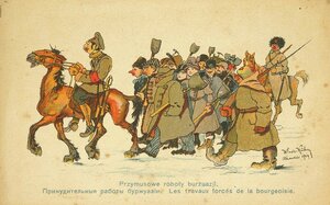  «Принудительные работы буржуазии». Харьков, 1919.