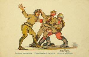  «Политический диспут» из серии «Советская Россия» Краков, 1919.