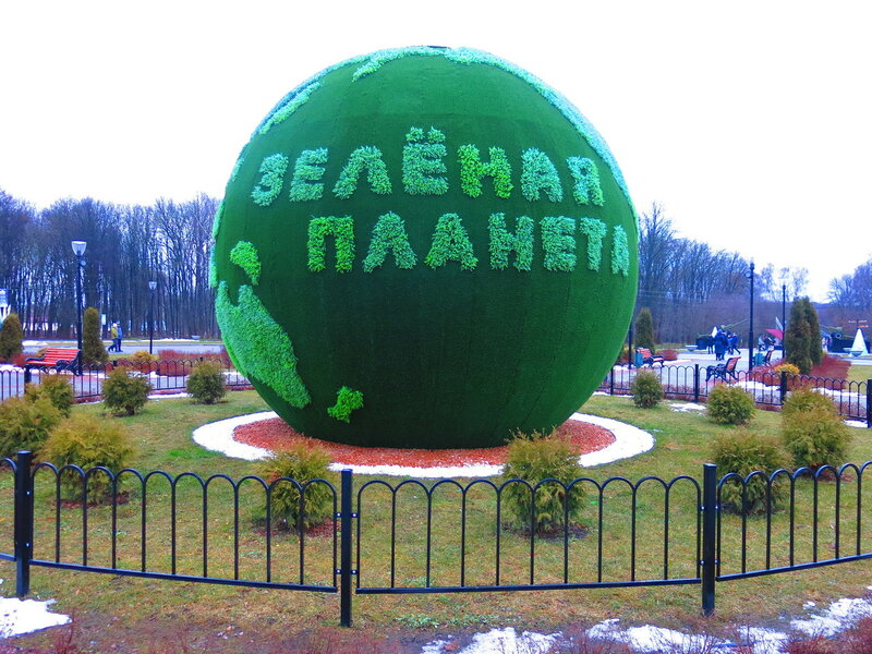 Белоусовский Парк Фото