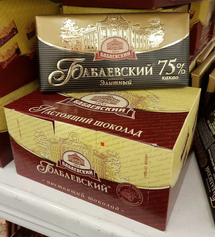Babaevsky Babaevskij Big Box Chocolate Traditional Russian 100 Original Ebay
