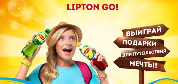 Акция Lipton Ice Tea в Магнит 2017 на liptongomagnit.ru