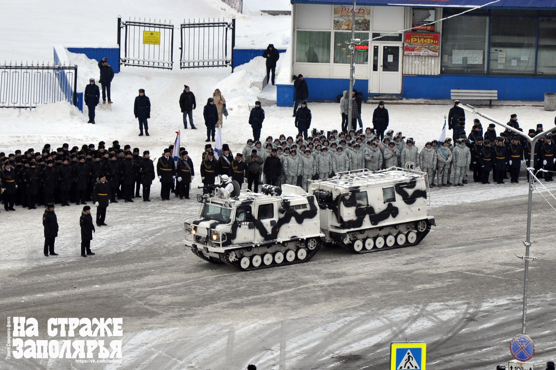 День защитника Отечества в Североморске Оригинал, коллеги, altyn73, защитника, Отечества, Североморске, арктической, мотострелковой, бригаде, НонаС, морпехи