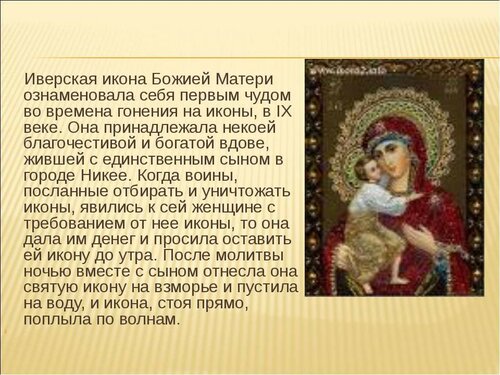 Восхитительное поздравление с днём Иверской иконы Божией Матери. Красивые живые открытки с днём Иверской иконы Божией Матери 2024 года

