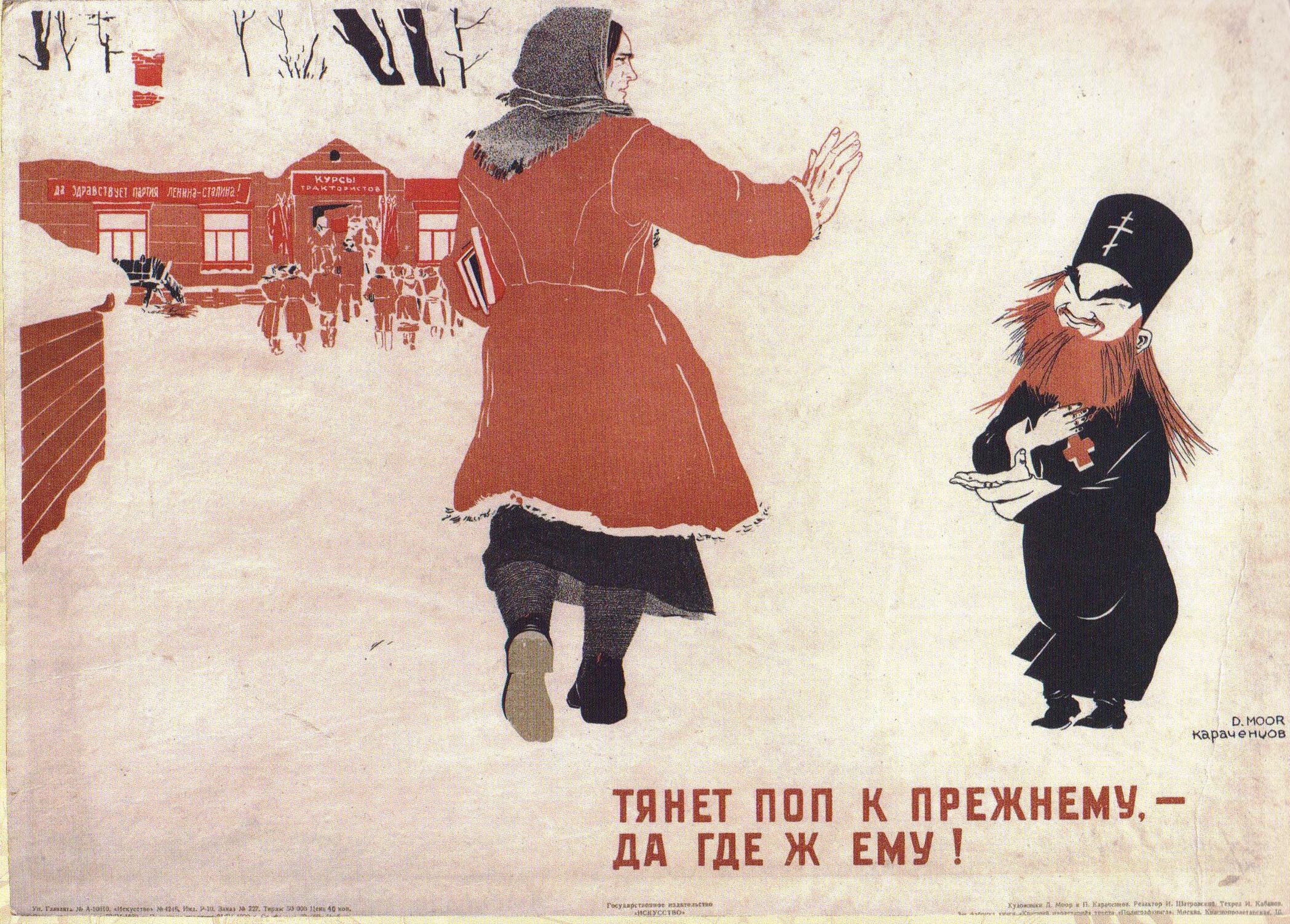 Поп это. Советские антирелигиозные плакаты 1917-1924. Антирелигиозные плакаты СССР. Антирелигиозная пропаганда в СССР. Антирелигиозная пропаганда Большевиков 1921-1929.
