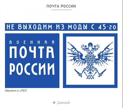 Перебрендинг логотипов под военные нужды в рамках кампании "АРМИЯ СНОВА В МОДЕ"