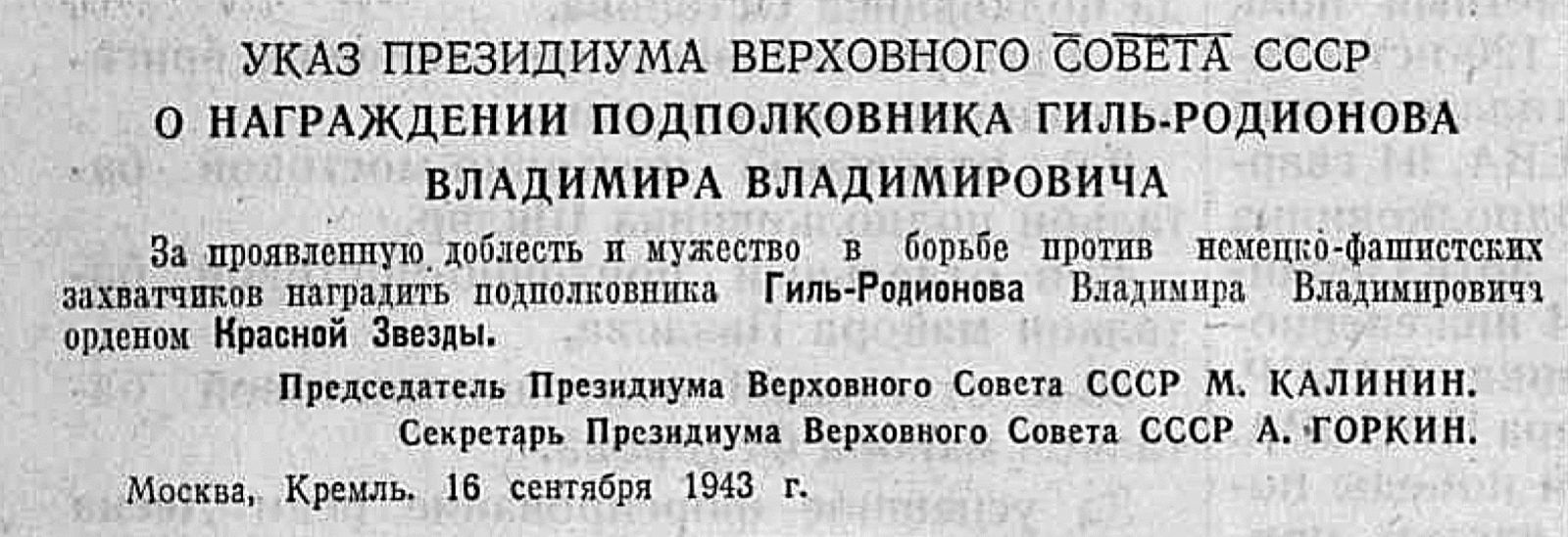 Вспоминает каратель-предатель. Родионов, Дружины, Родионова, Помнишь, майора, около, человек, немцев, Дружина, только, Блажевича, партизанами, которые, части, которых, борьбы, бандитов, почти, советской, майором