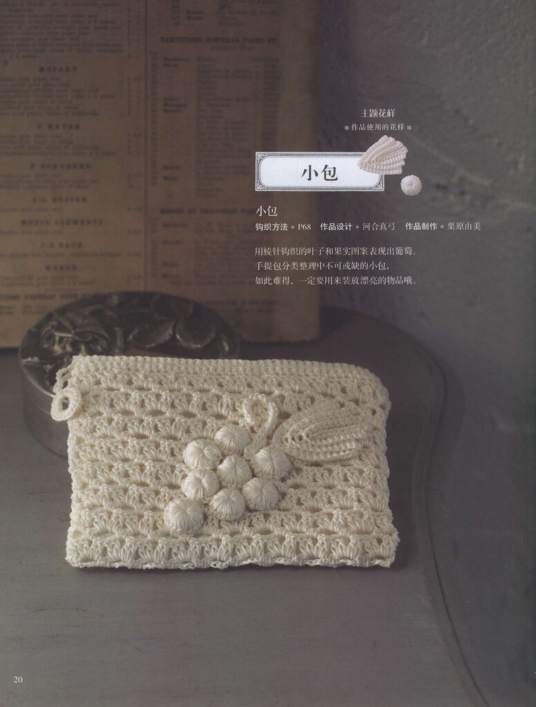 Elegant Irish Crochet Lace 2013