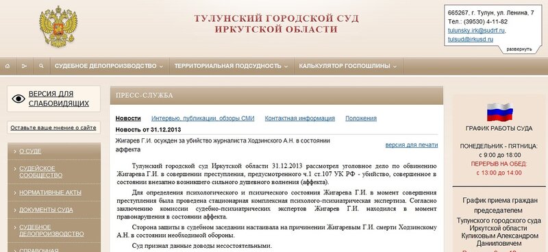 Сайт свердловского районного суда белгород