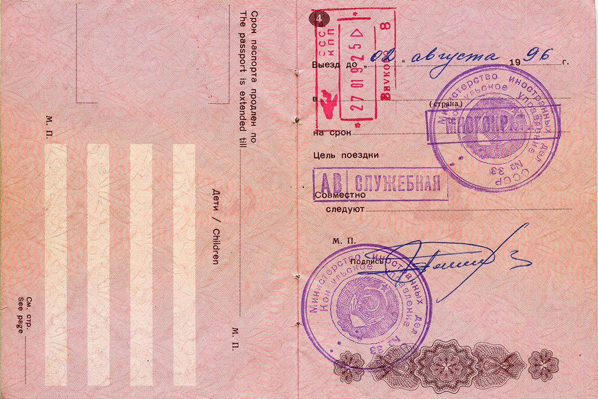 Загранпаспорт в СССР паспорт, только, после, паспортов, границу, возвращению, поездки, сдавался, службы, первый, получил, Сейчас, заграничный, отдел, кадров, месяца, наверное, паспорте, рейса, страны