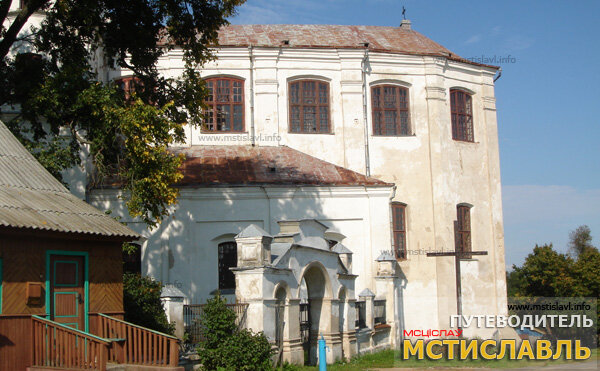Кармелитский костел в Мстиславле