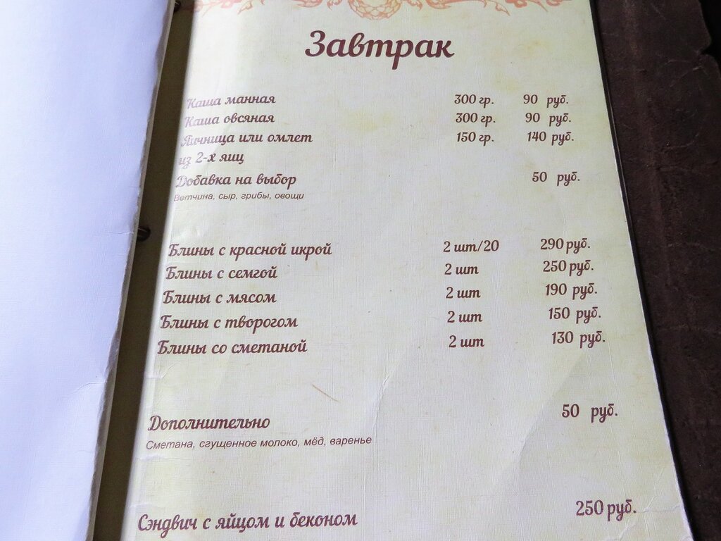 Ресторан абхазия меню. Ресторан Абаата Гагра. Ресторан Абаата Гагра меню. Ресторан Абаата, Абхазия, Гагра. Ресторан Абаата Абхазия меню.