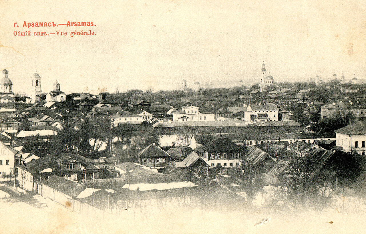 Наш городок арзамас был. Арзамас (Нижегородская Губерния);19 век город. Арзамас старый город. Арзамас 18 века.