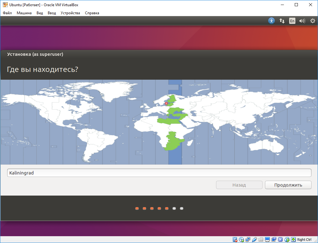 HOWTO: Как установить Ubuntu на виртуальную машину 10