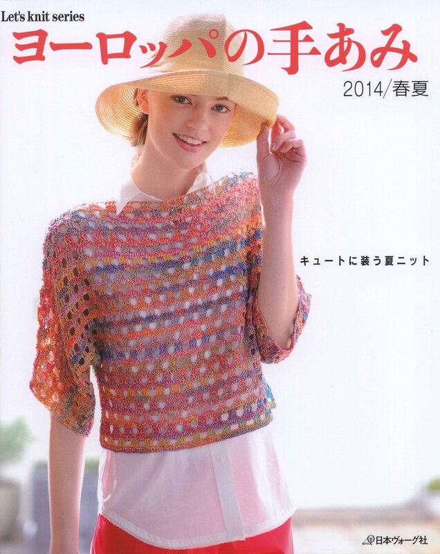 Let's Knit Series № 80399 2014