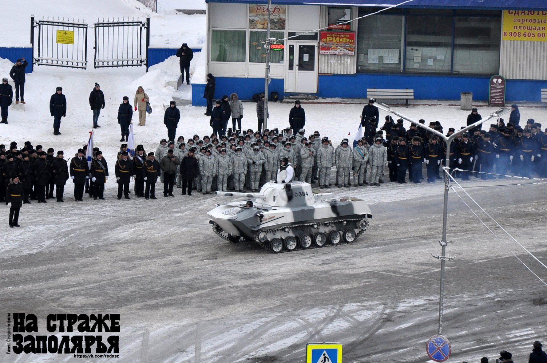 День защитника Отечества в Североморске Оригинал, коллеги, altyn73, защитника, Отечества, Североморске, арктической, мотострелковой, бригаде, НонаС, морпехи