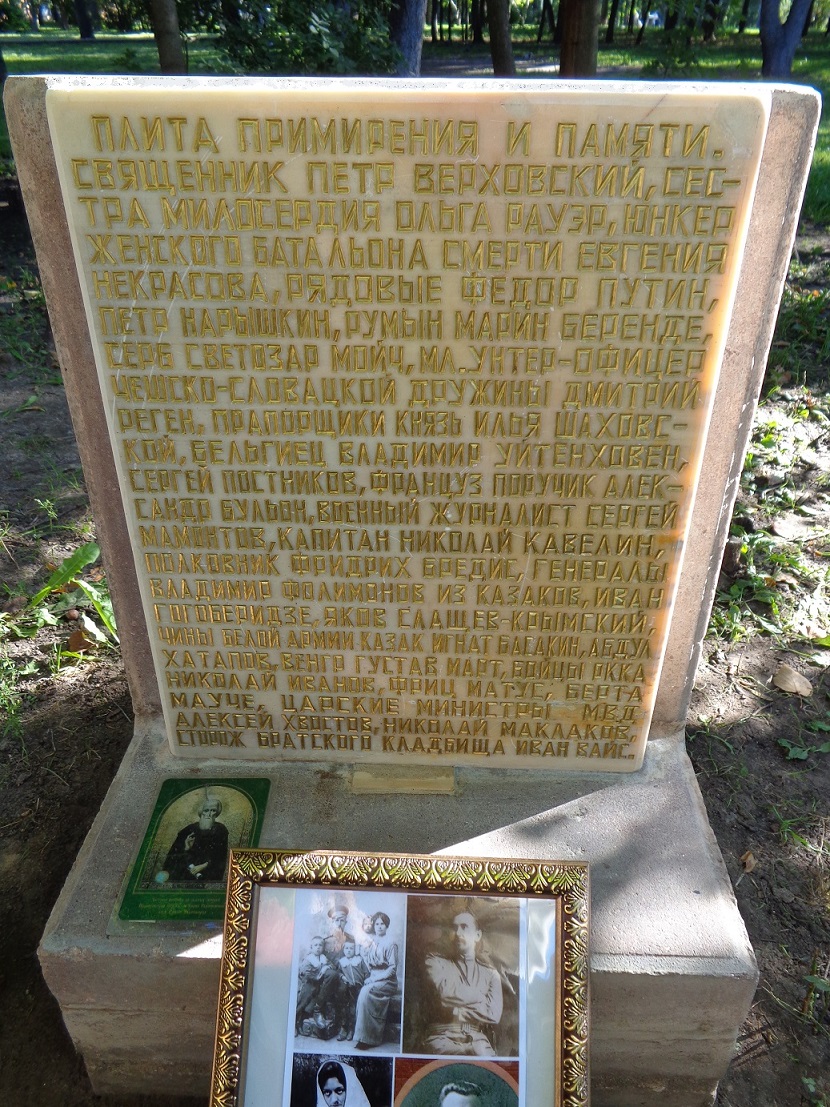Патриоты нашли могилу Белого генерала Слащева и установили плиту Примирения и памяти на Братском кладбище героев Первой мировой войны. 0_139f41_4f424f0a_orig