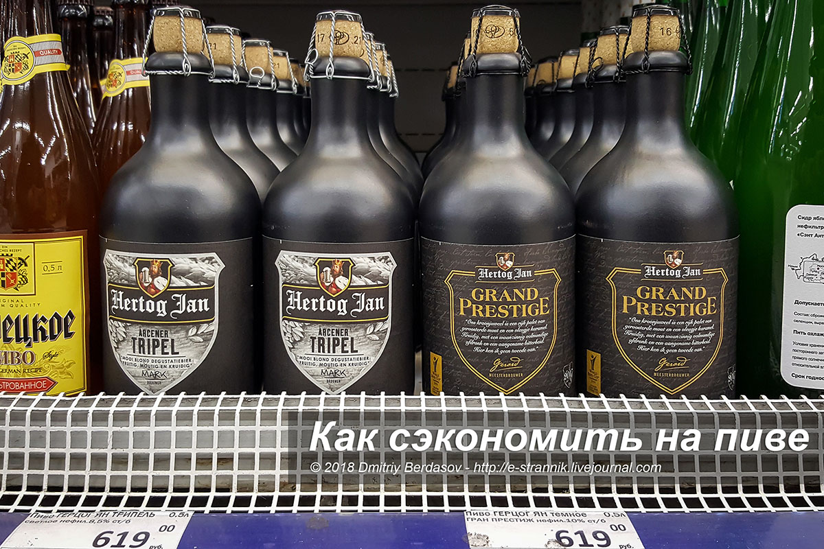 Как сэкономить на пиве: e_strannik — LiveJournal - Page 2