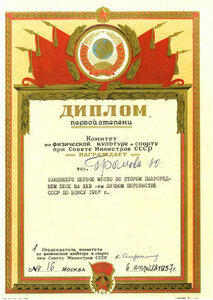 1957 Чемпионат СССР по боксу