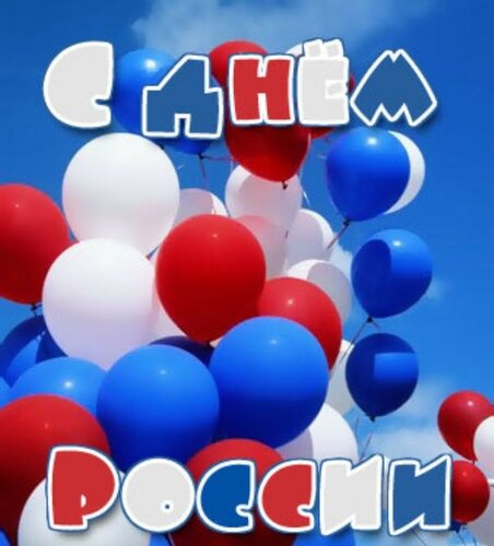 Открытка «День России» своими руками - Самые красивые и оригинальные живые открытки для любого праздника для вас
