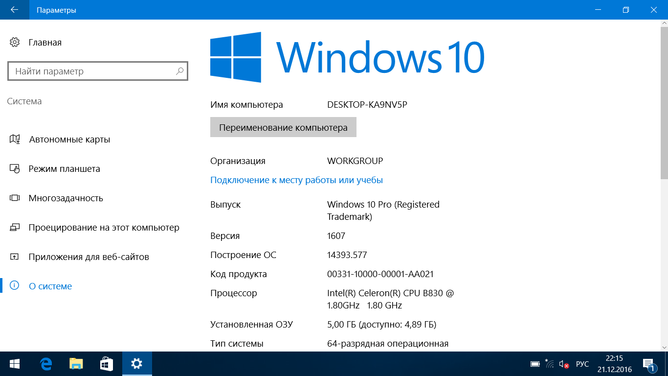 Последняя версия виндовс 10. Виндовс 10 Pro. Последняя версия Windows 10 Pro. Операционная система Windows 10 Pro x64.